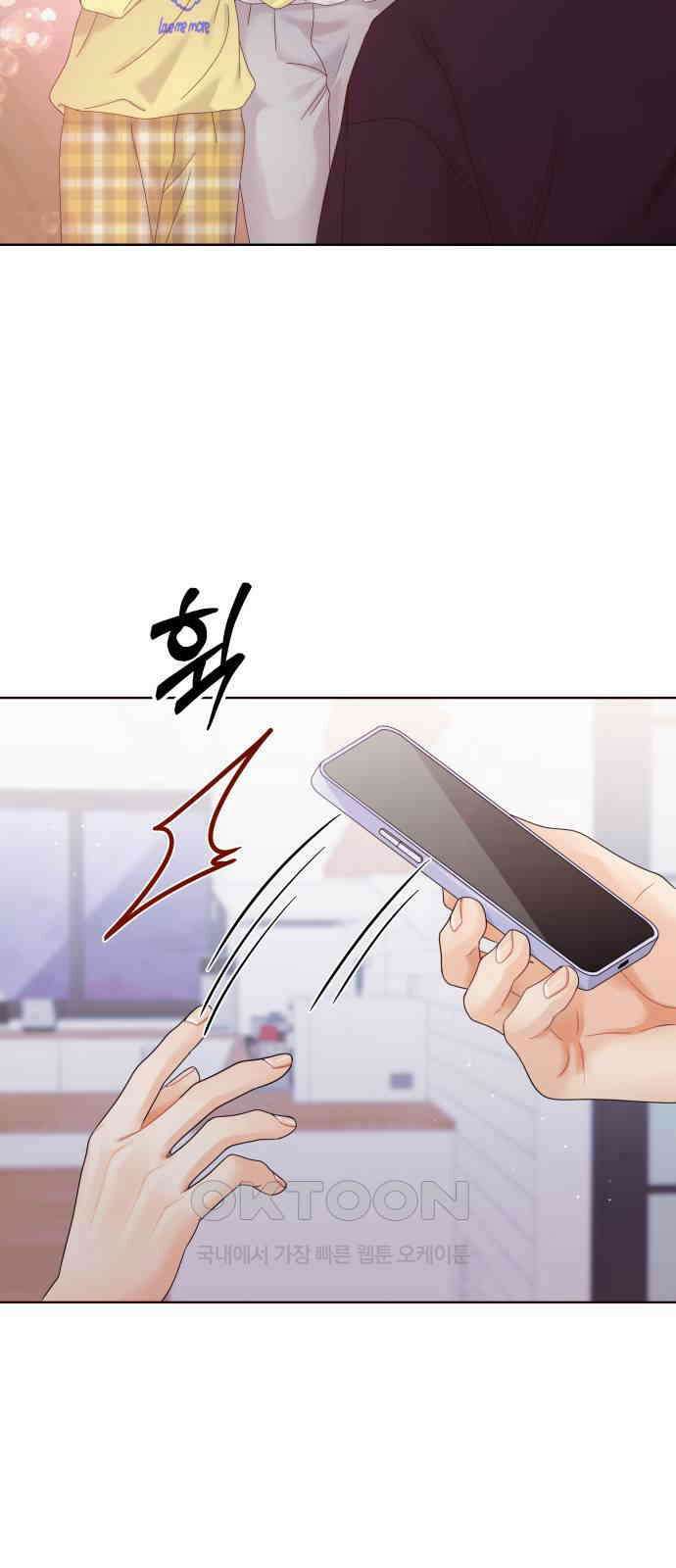 순수한 동거생활 97화 18