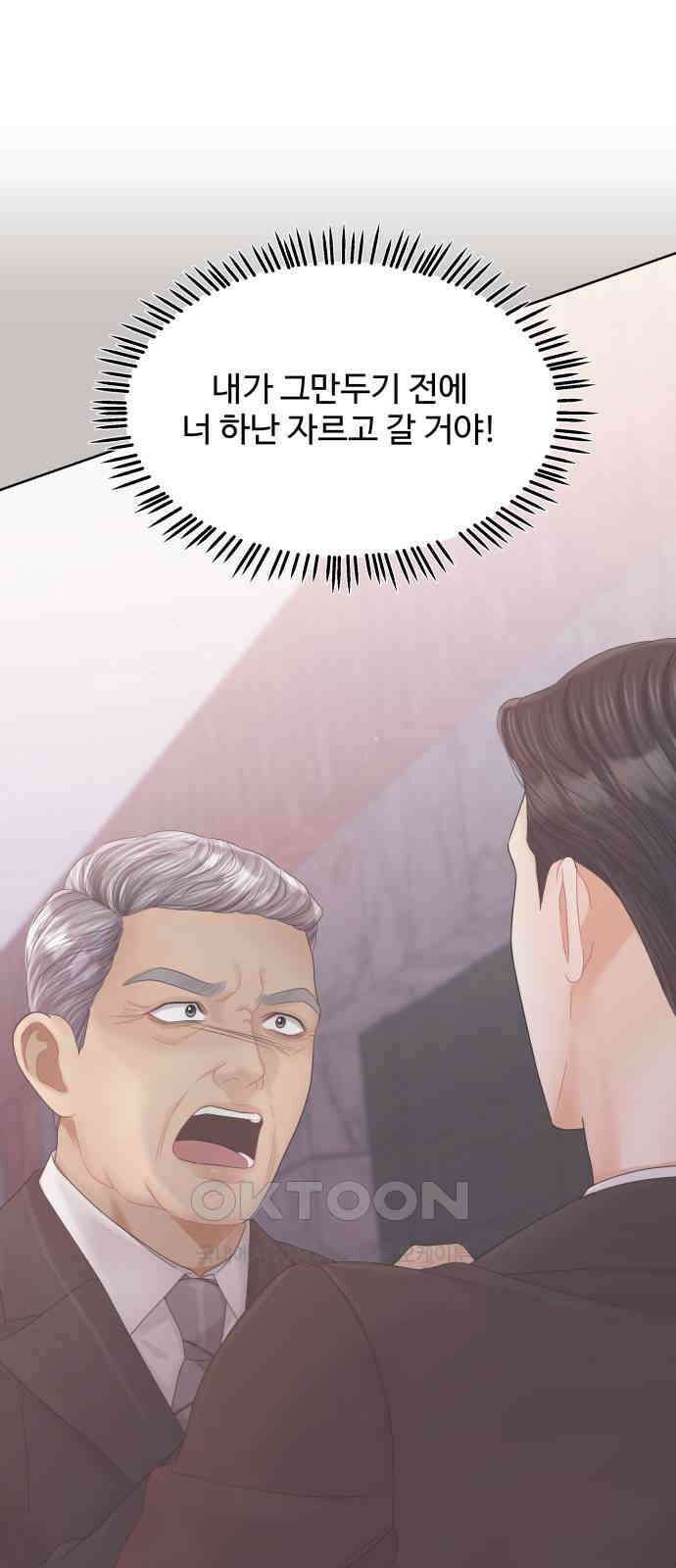 순수한 동거생활 98화 1