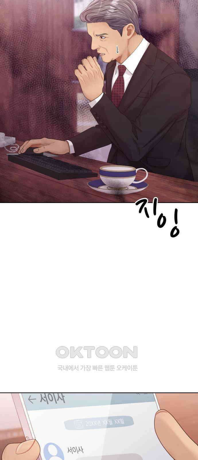 순수한 동거생활 98화 15