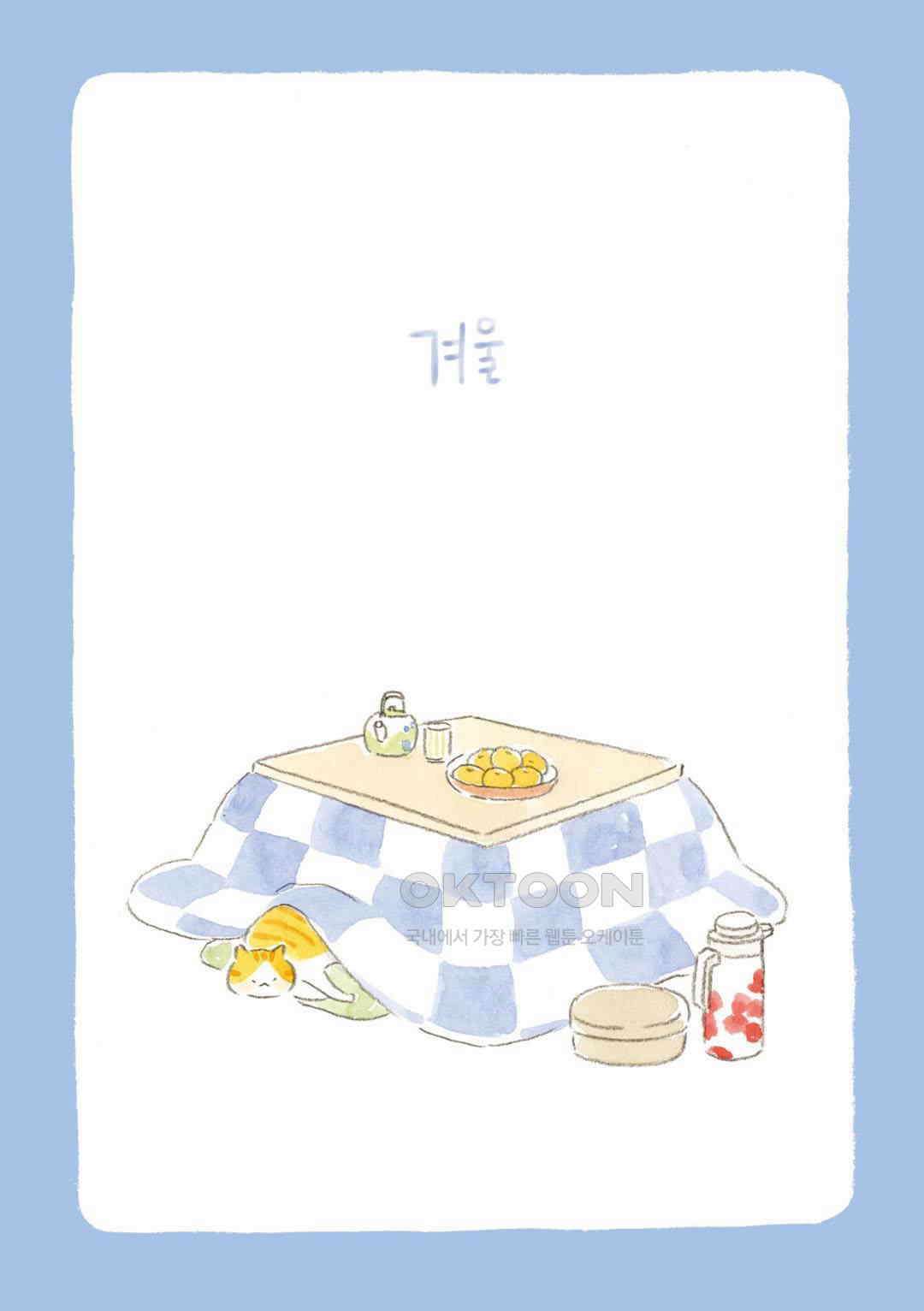고양이와 할아버지(컬러판) 29화 2