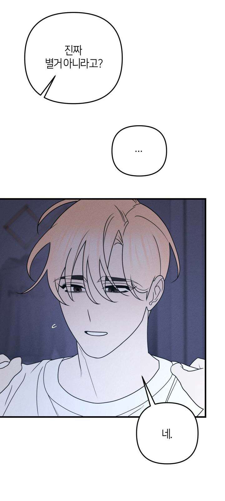 쓰레기를 위한 바닥 8화 5