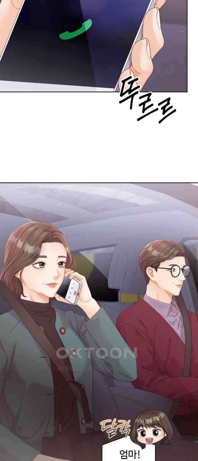 순수한 동거생활 100화 2