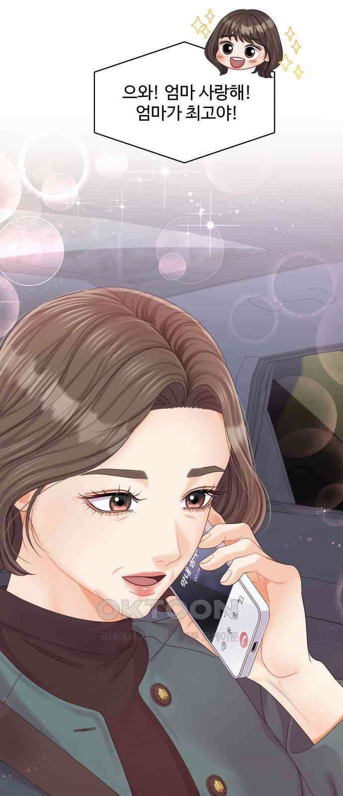 순수한 동거생활 100화 5