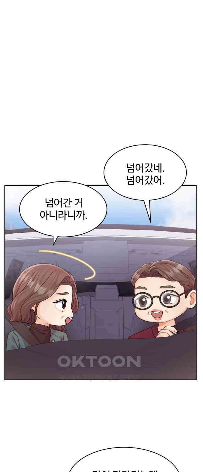 순수한 동거생활 100화 7