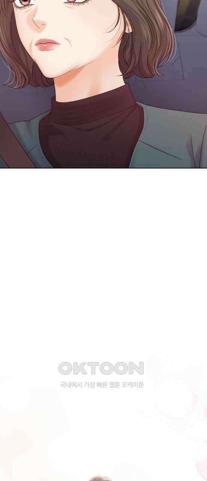 순수한 동거생활 100화 9