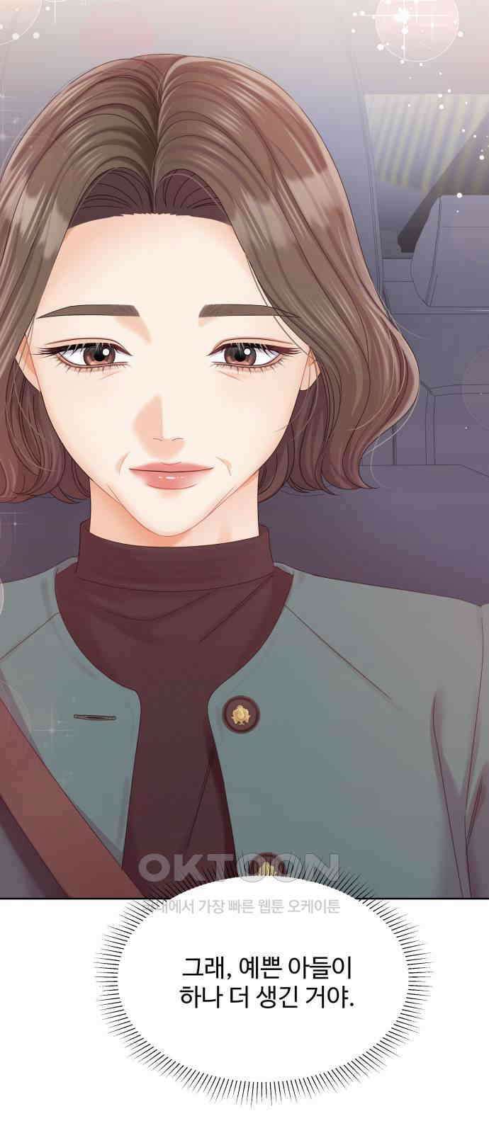 순수한 동거생활 100화 11