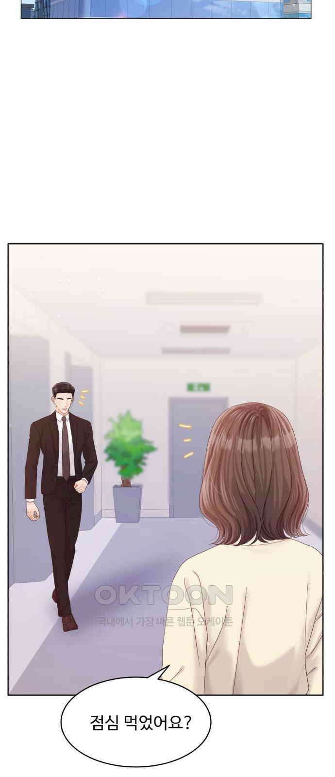 순수한 동거생활 100화 13