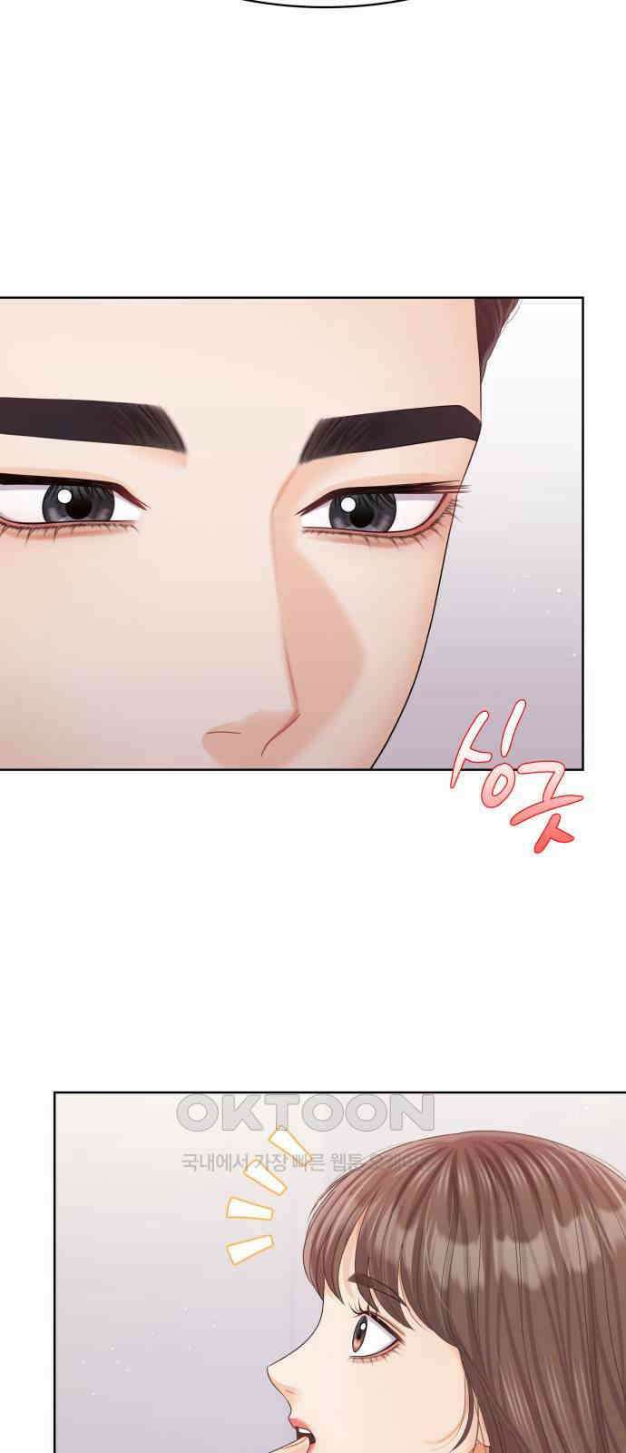 순수한 동거생활 100화 15