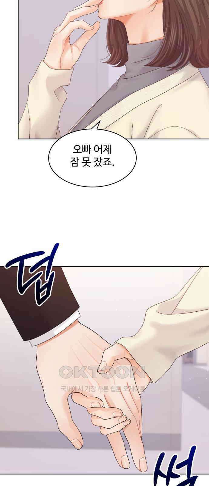 순수한 동거생활 100화 16