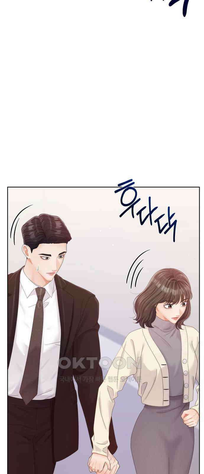순수한 동거생활 100화 17