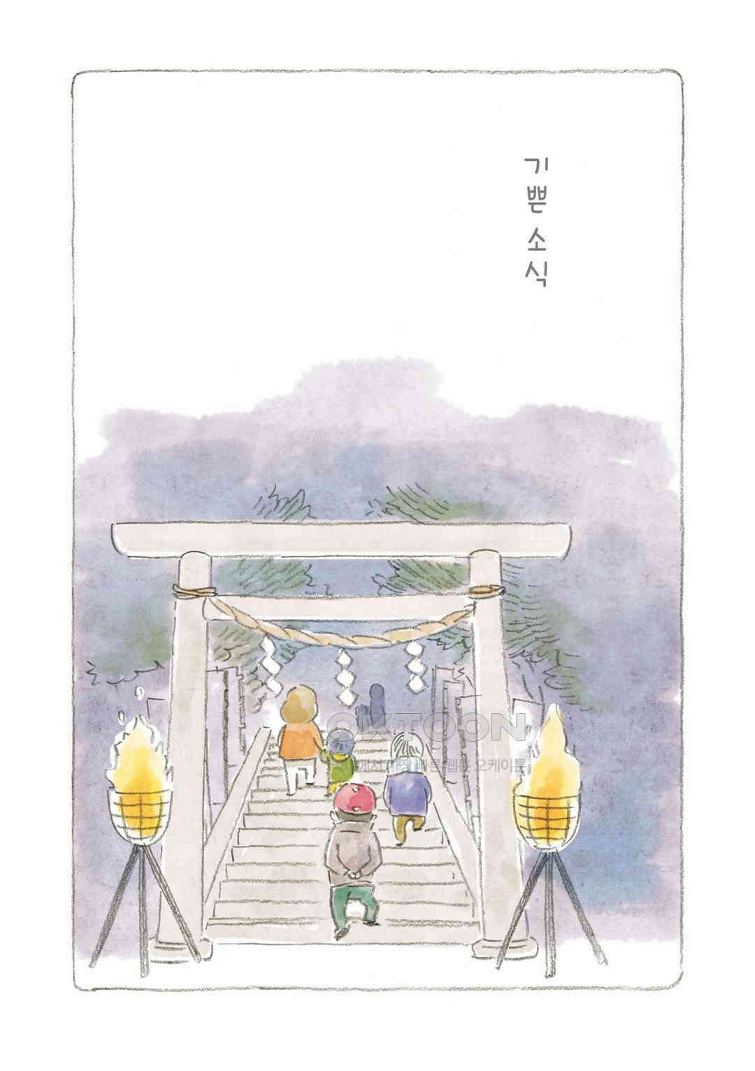 고양이와 할아버지(컬러판) 79화 2