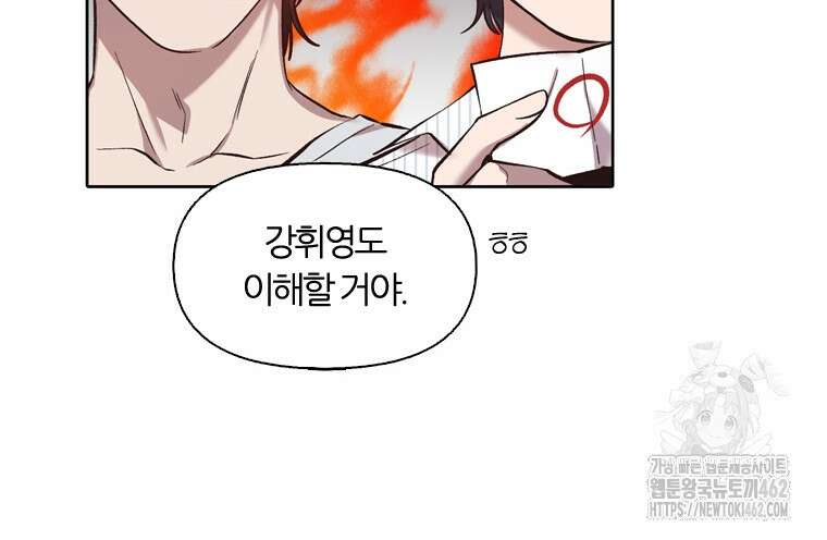 그때 우리가 조아한 시즌2 67화 6