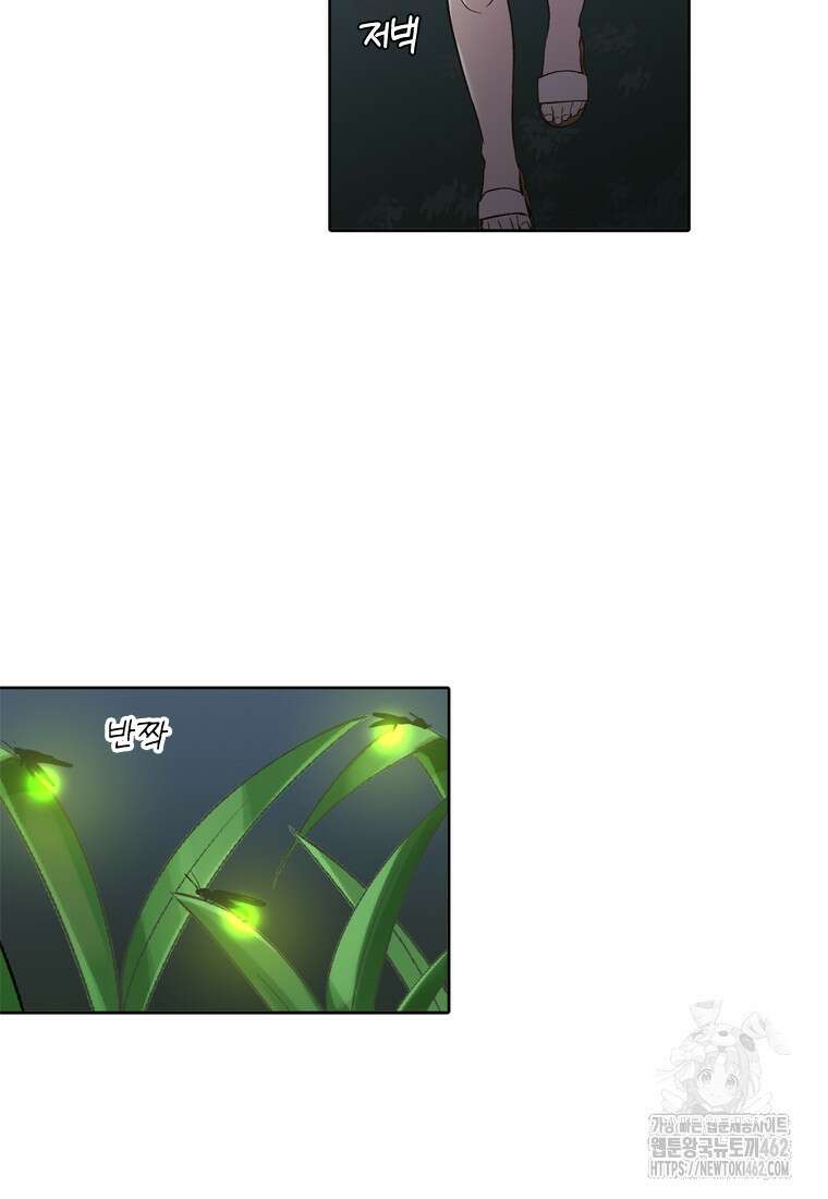 그때 우리가 조아한 시즌2 67화 11