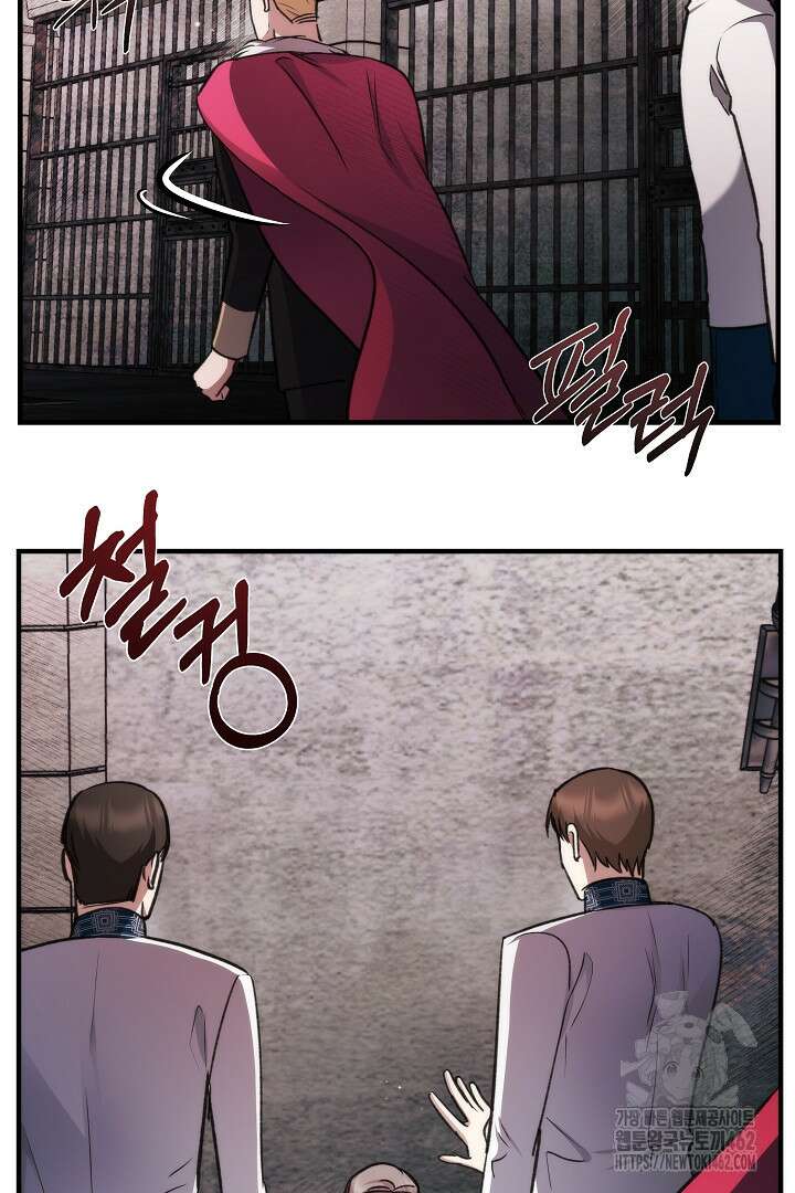 악역의 주인님이 되었다 45화 8
