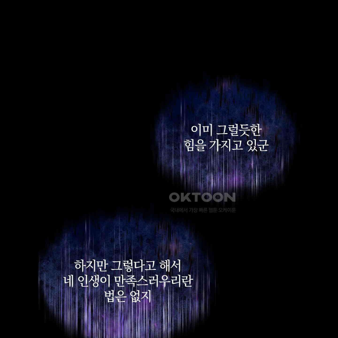 다리 세 개 용사님 22화 1
