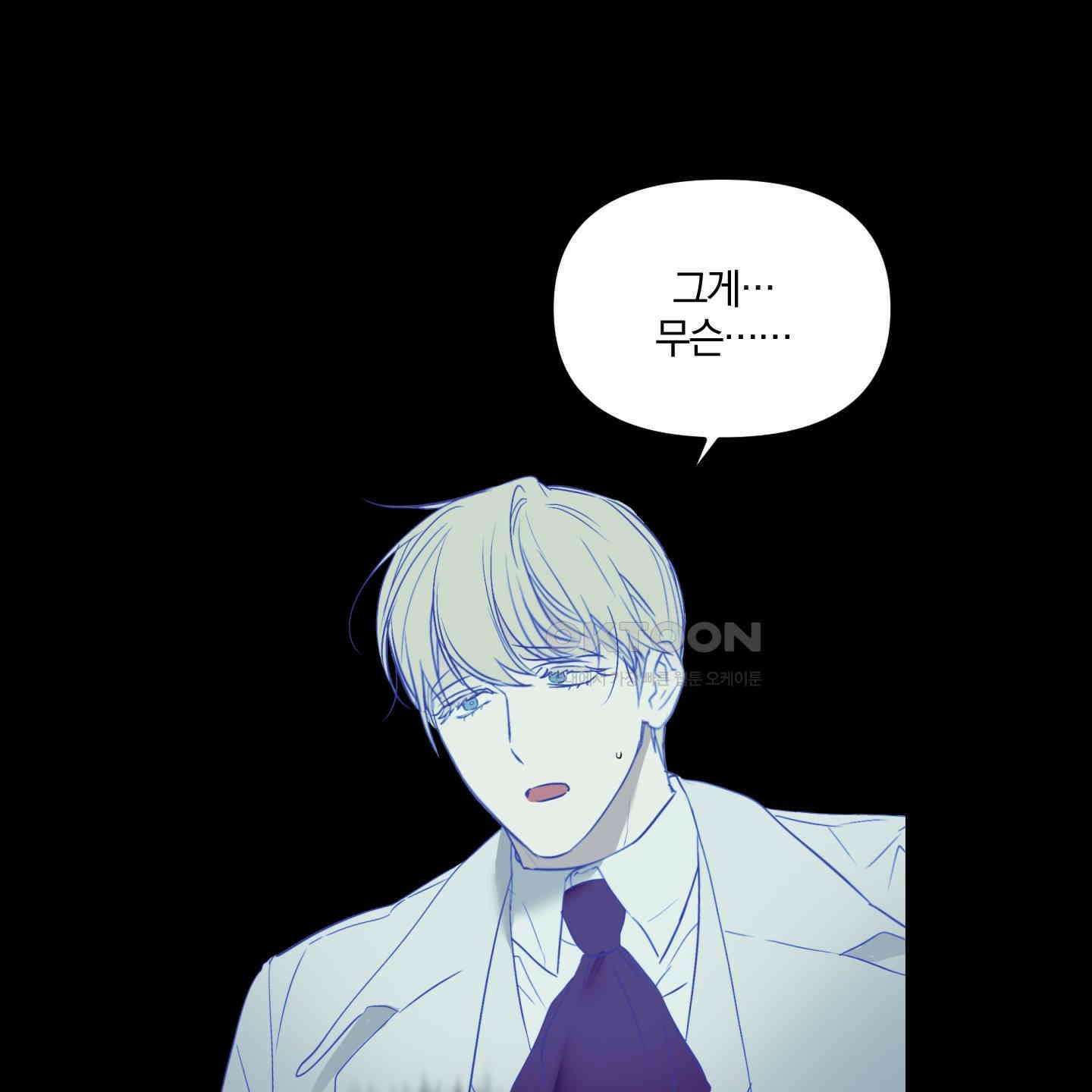다리 세 개 용사님 22화 3