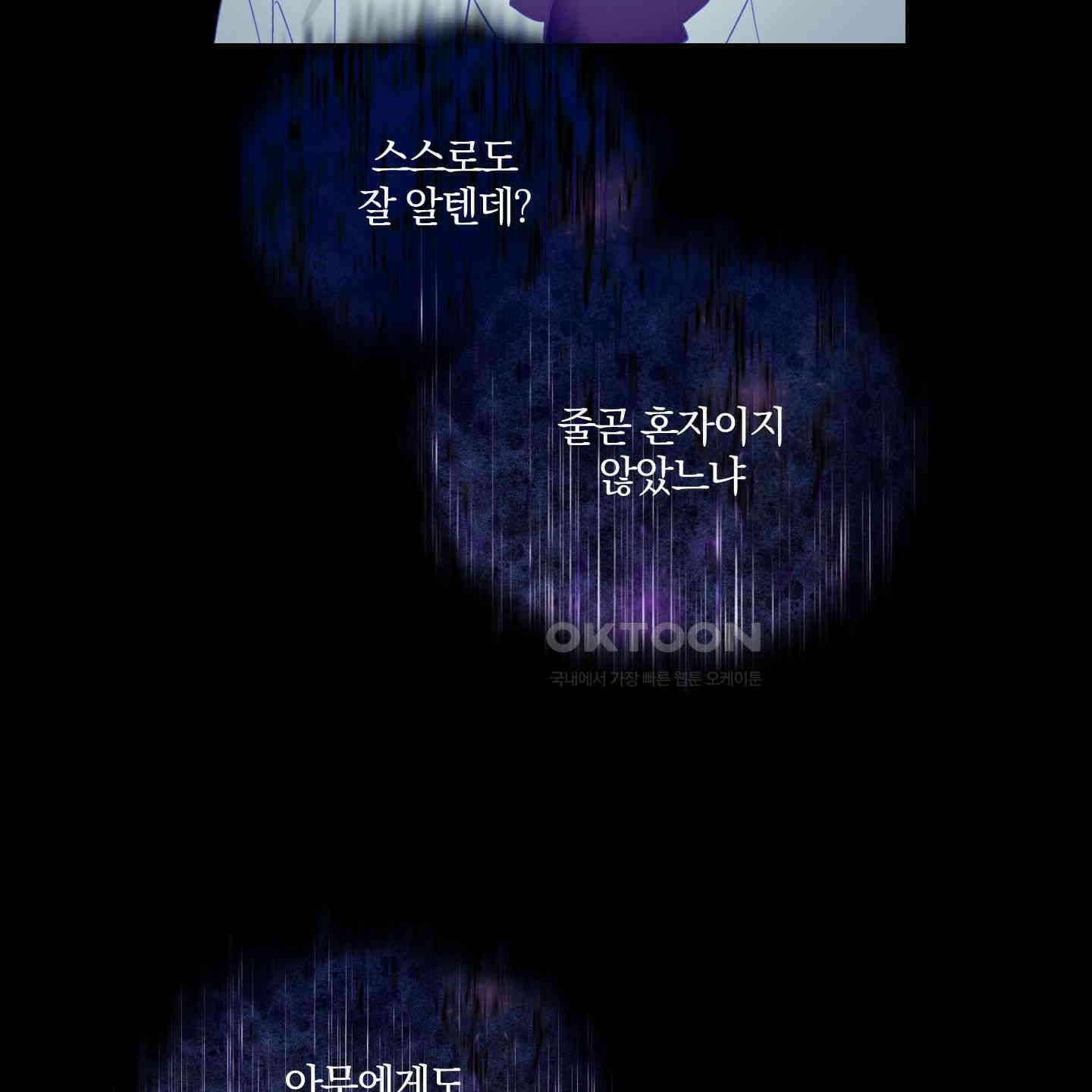 다리 세 개 용사님 22화 4