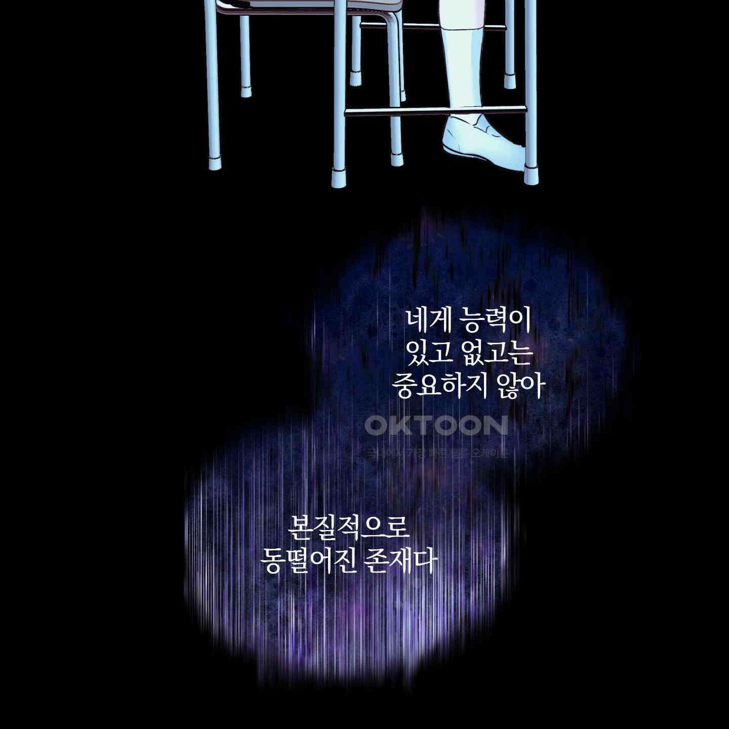 다리 세 개 용사님 22화 6