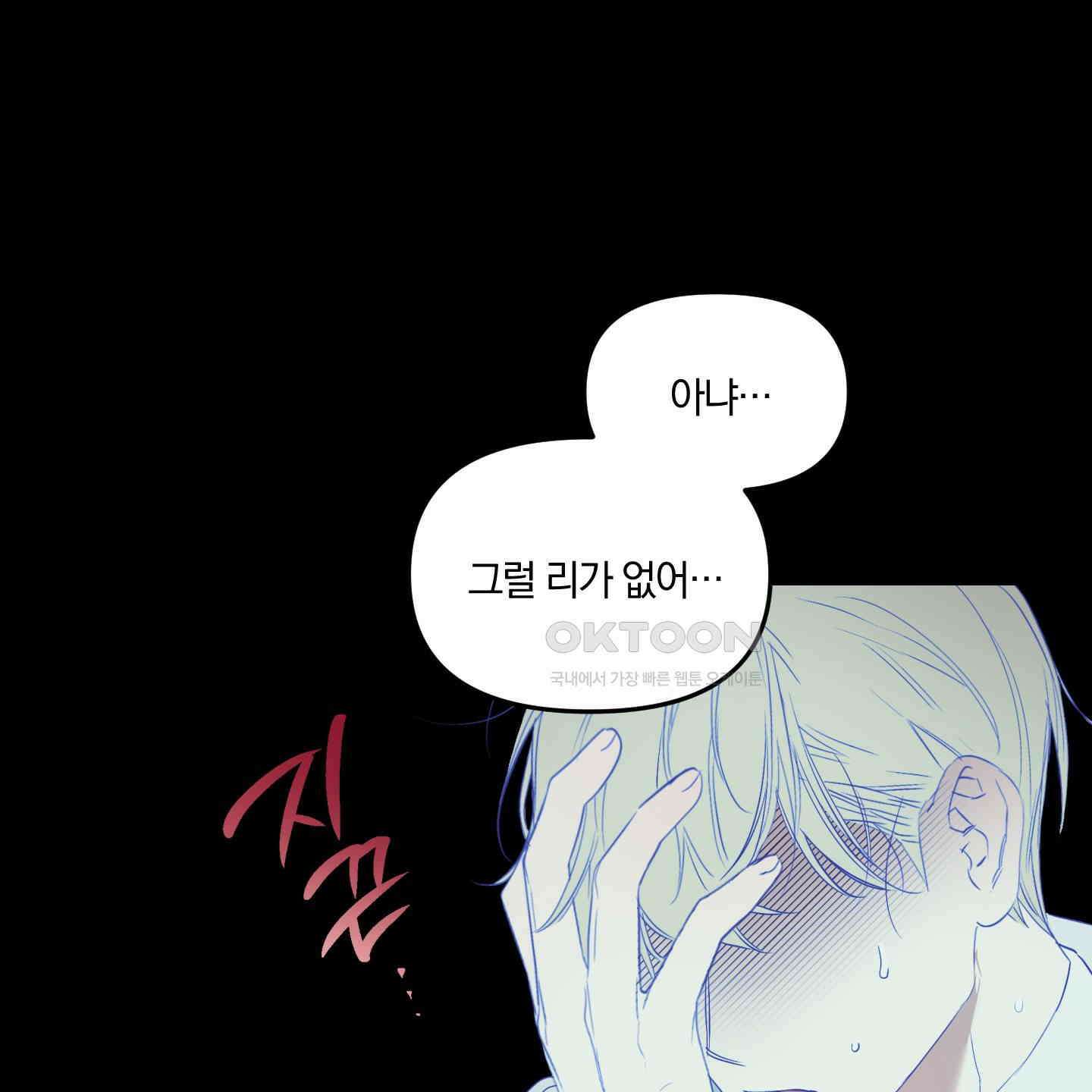 다리 세 개 용사님 22화 7
