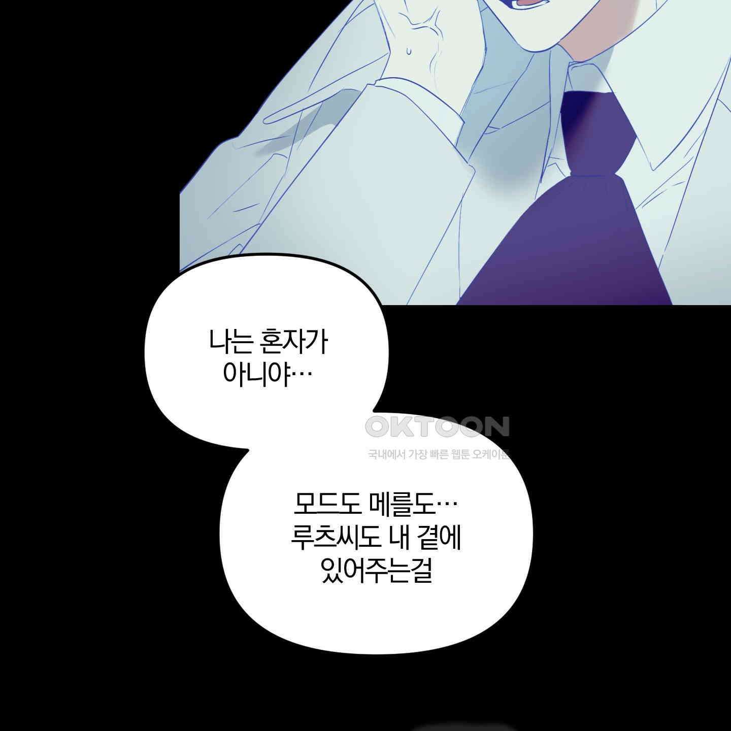 다리 세 개 용사님 22화 8