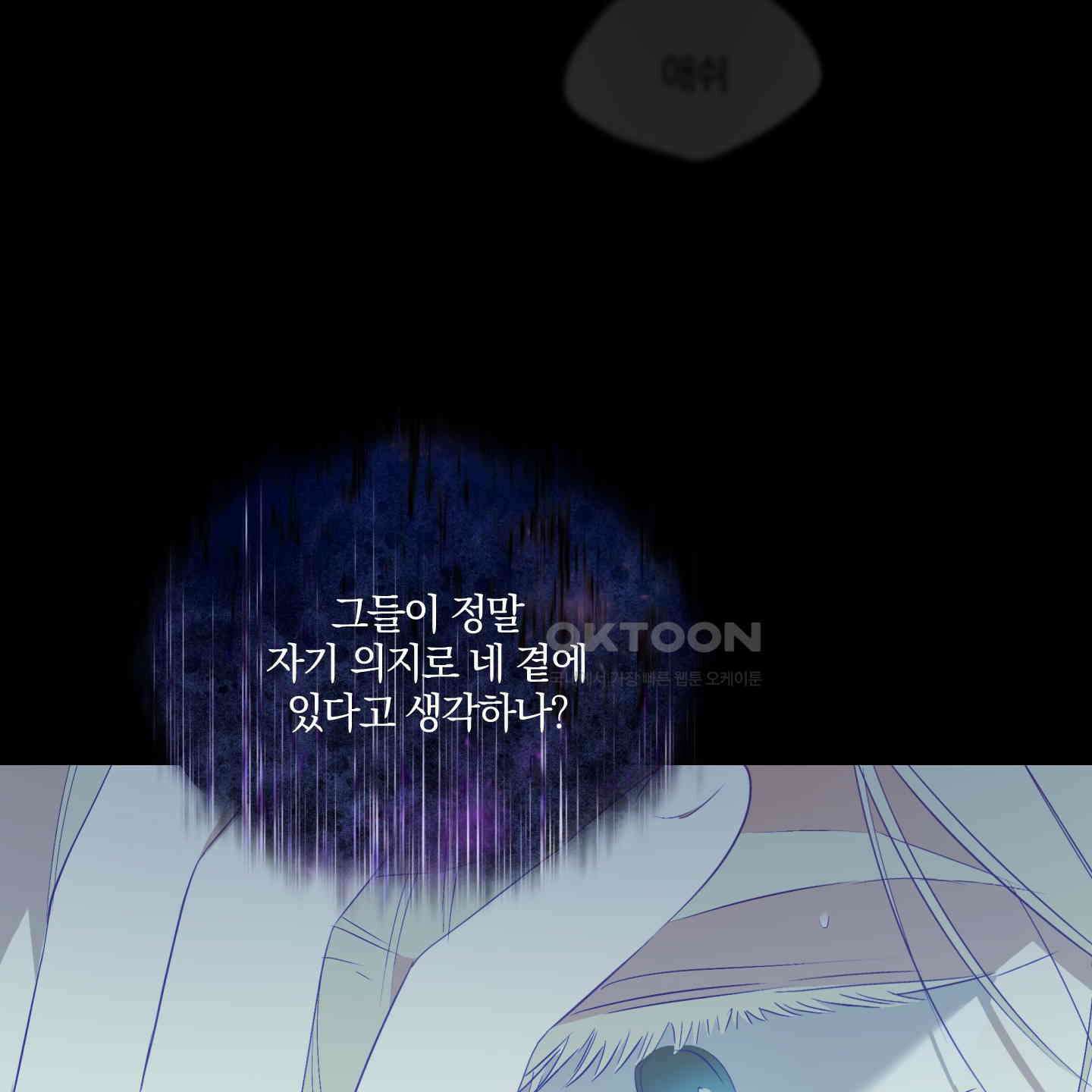 다리 세 개 용사님 22화 9