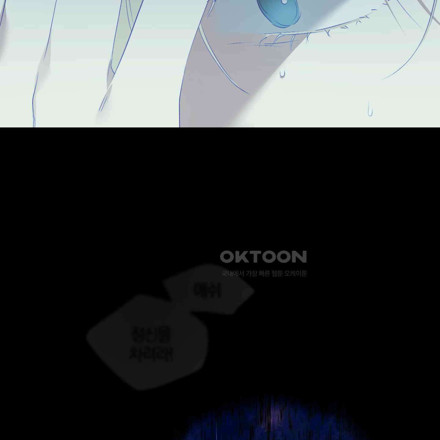 다리 세 개 용사님 22화 10