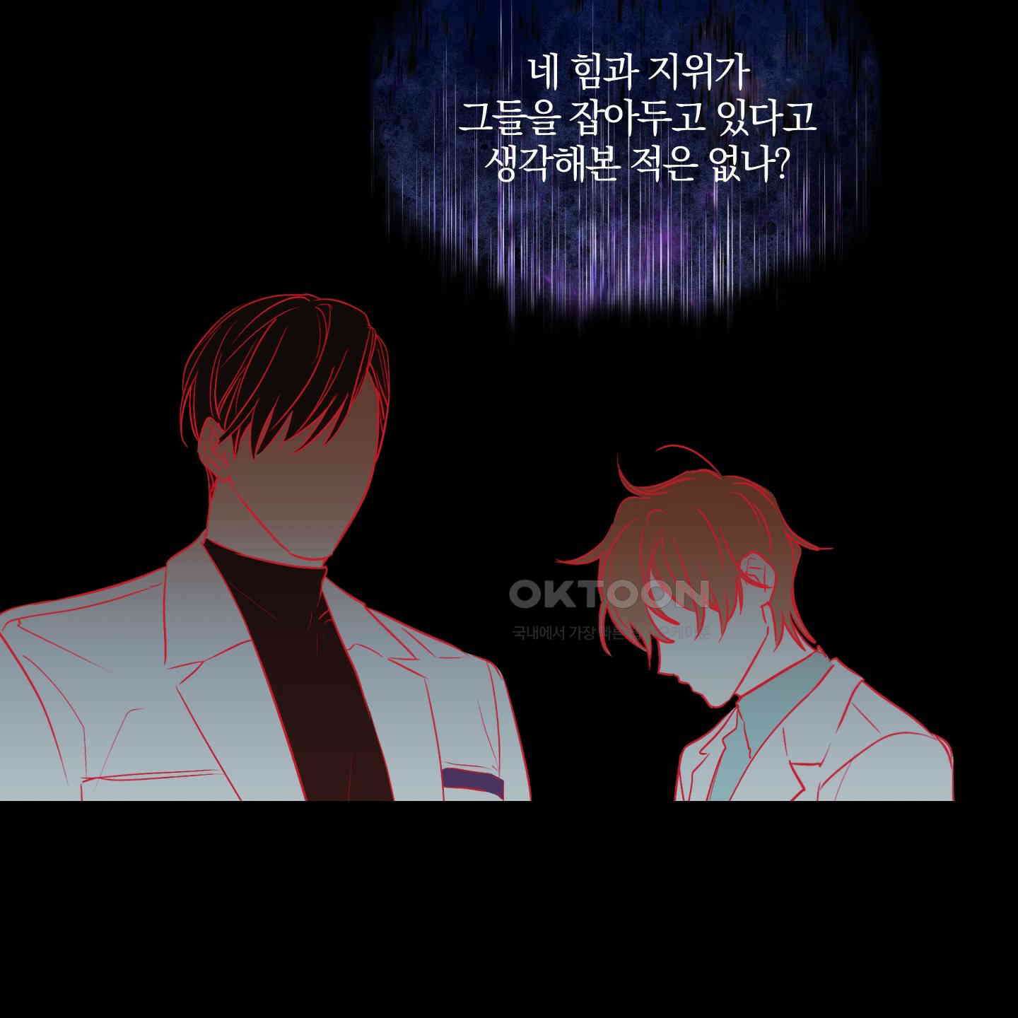 다리 세 개 용사님 22화 11
