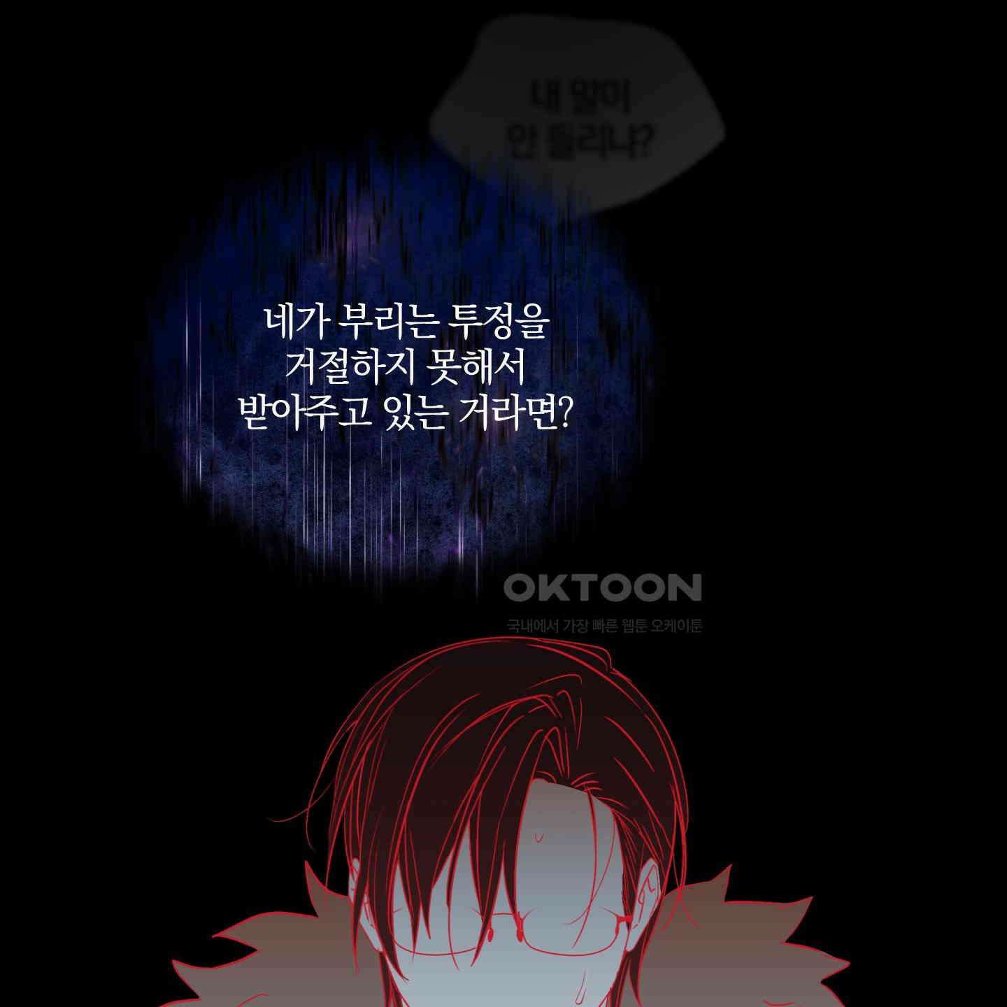 다리 세 개 용사님 22화 12