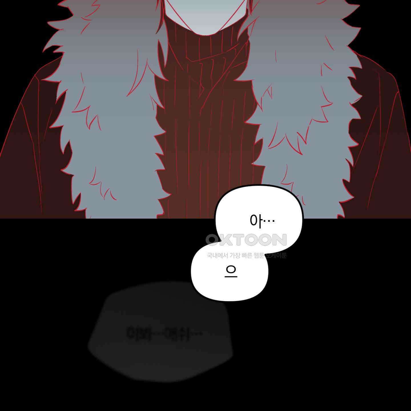 다리 세 개 용사님 22화 13