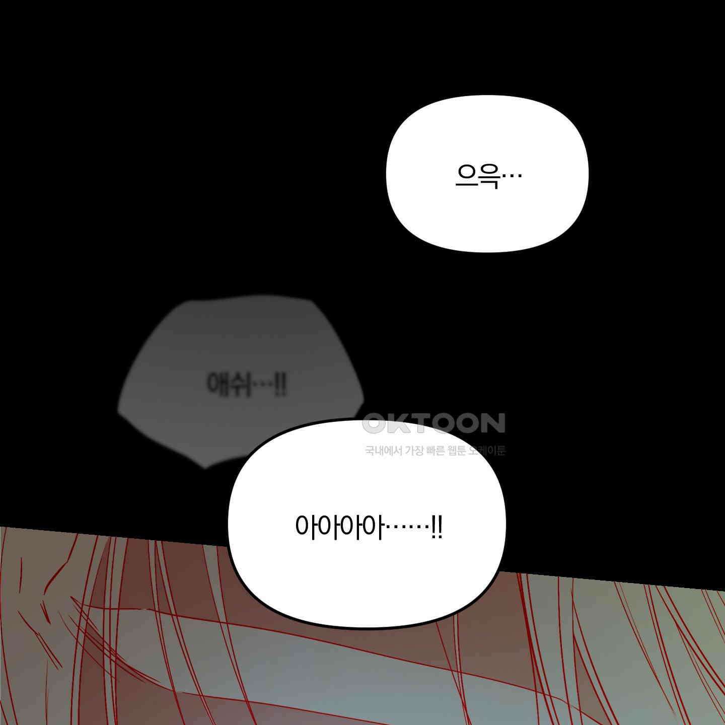 다리 세 개 용사님 22화 14