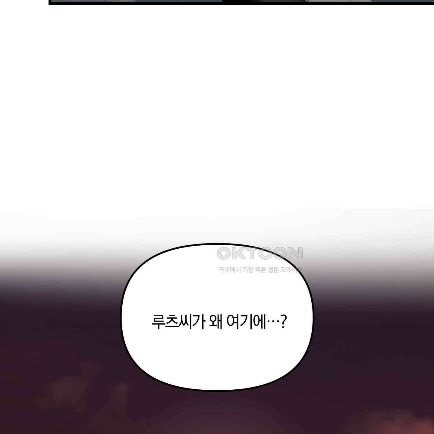다리 세 개 용사님 22화 23