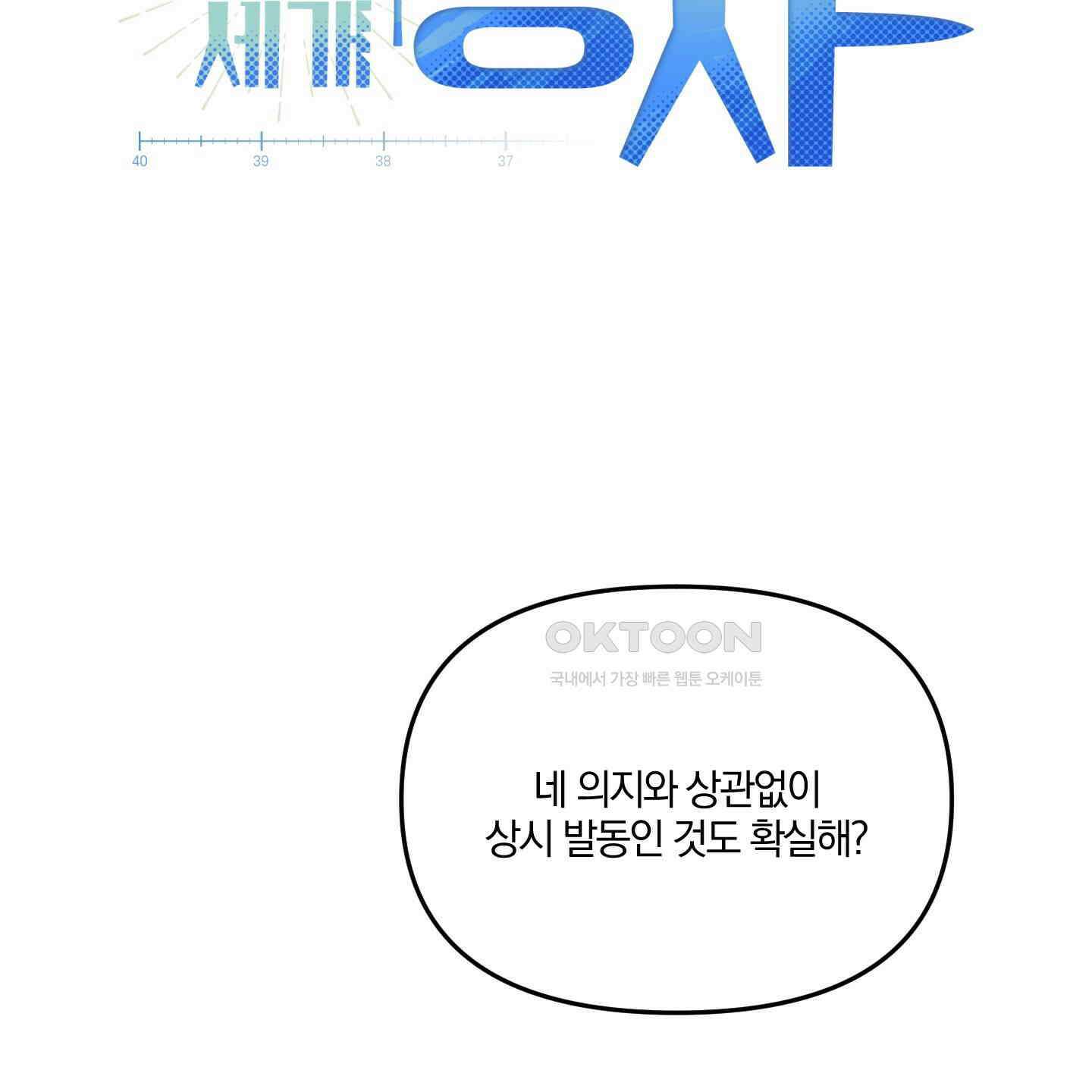 다리 세 개 용사님 22화 26