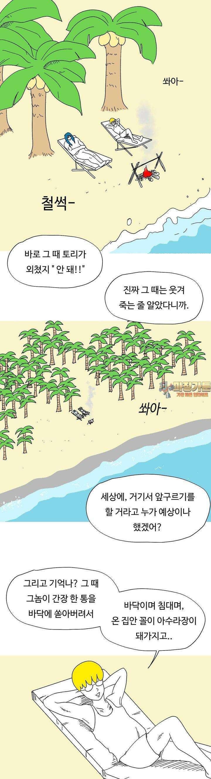 브리아노의 연구소 122화 너를 위해 1