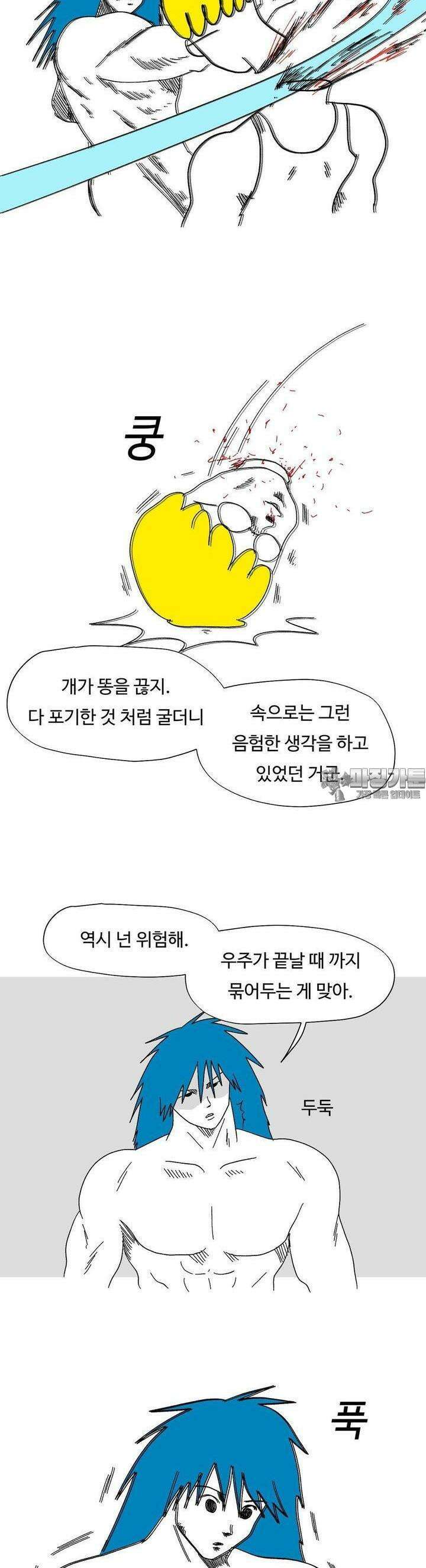 브리아노의 연구소 122화 너를 위해 5