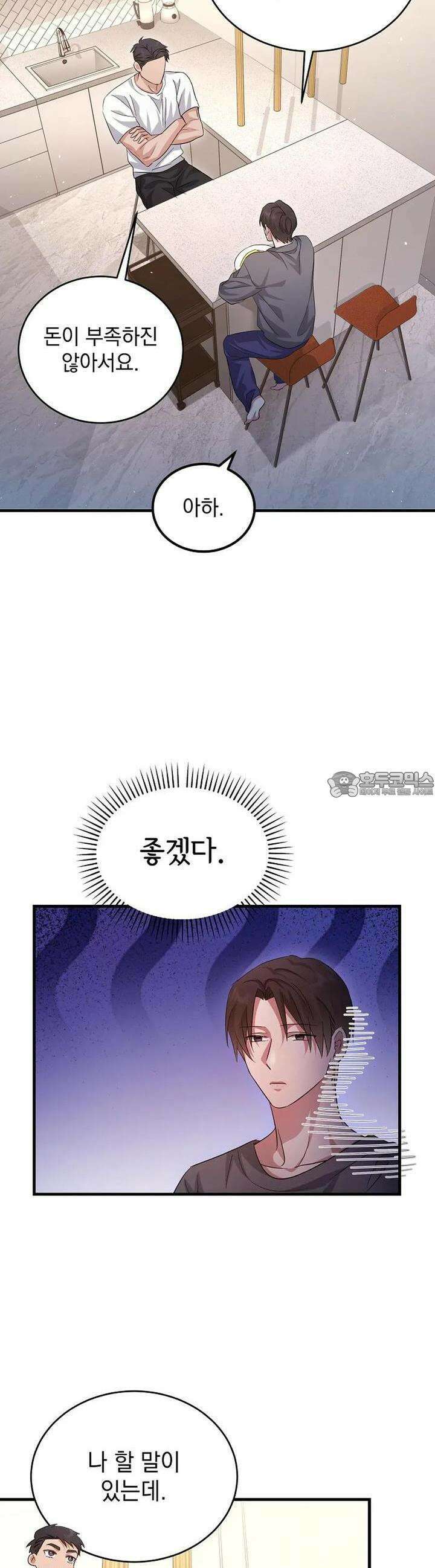 리버 오브 본디지 13화 7