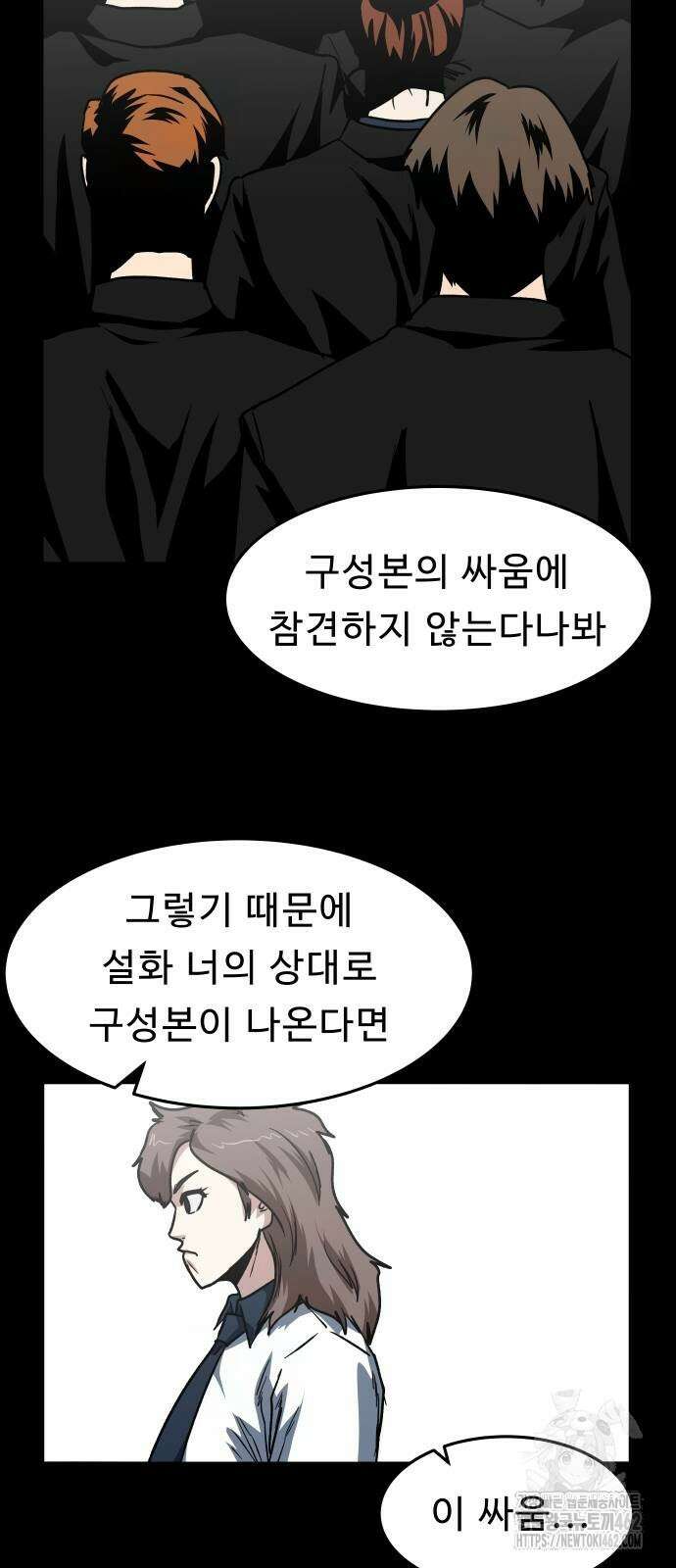 육식고 82화 3