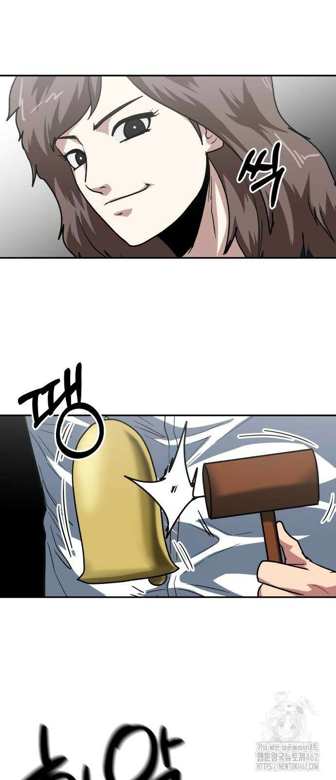 육식고 82화 6