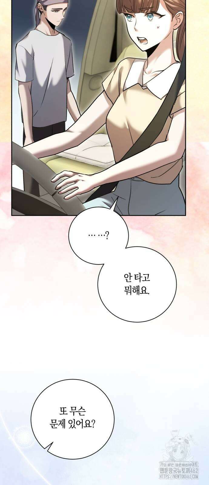 천재 배우의 아우라Aura 57화 3