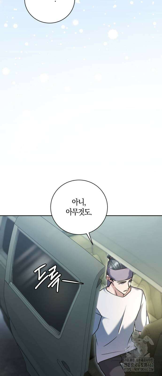 천재 배우의 아우라Aura 57화 5
