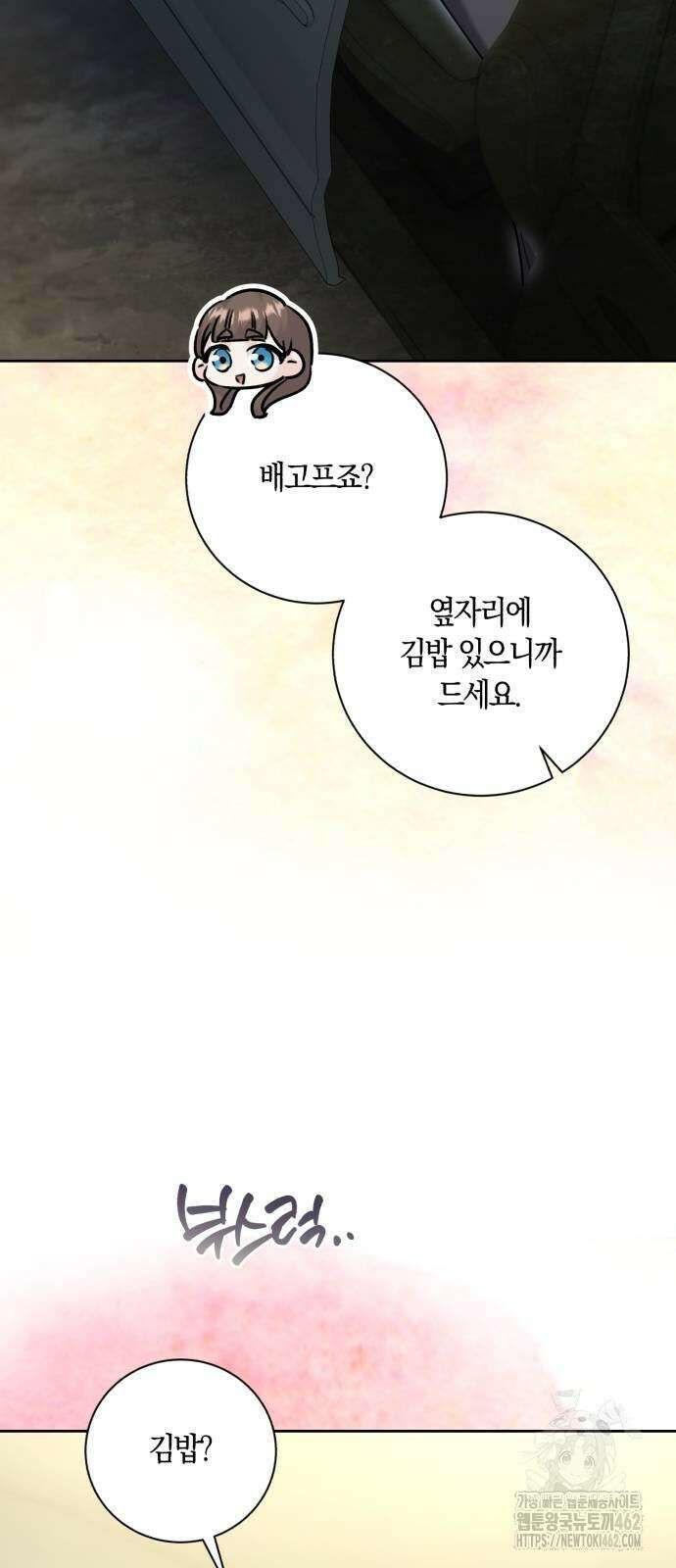 천재 배우의 아우라Aura 57화 6