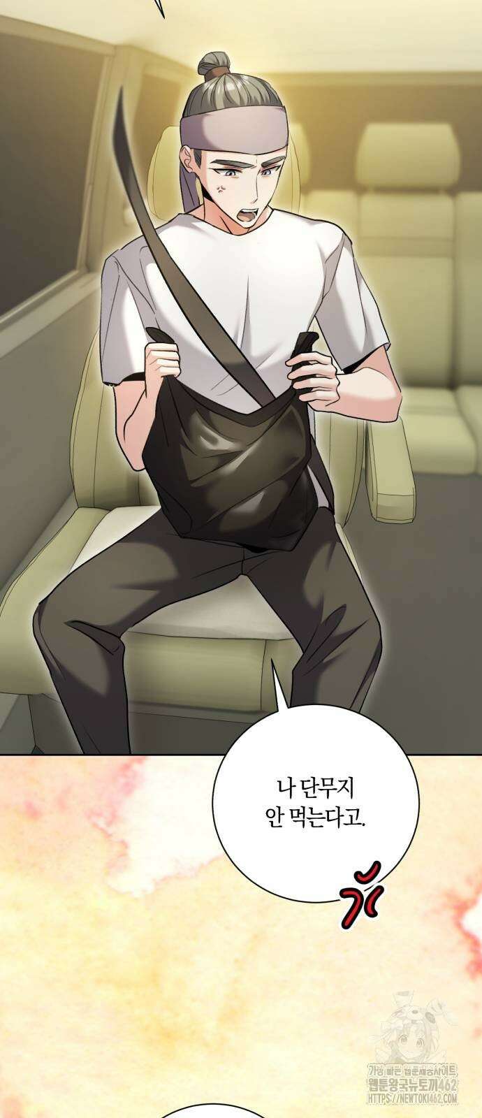 천재 배우의 아우라Aura 57화 7