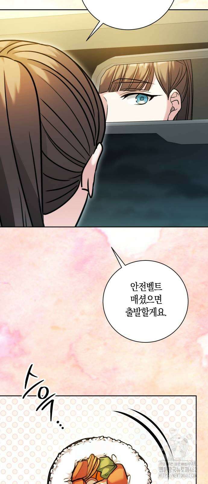 천재 배우의 아우라Aura 57화 9