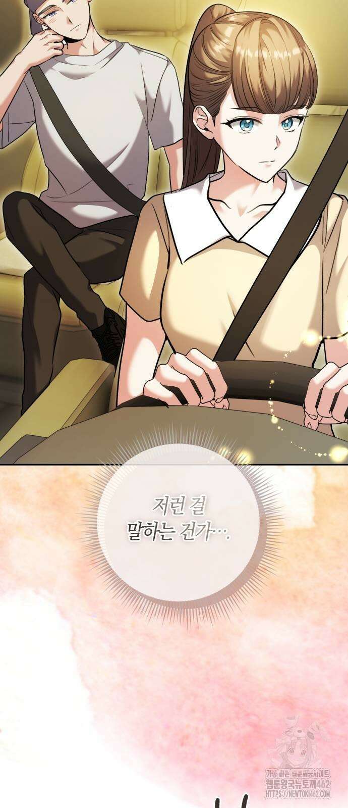 천재 배우의 아우라Aura 57화 14