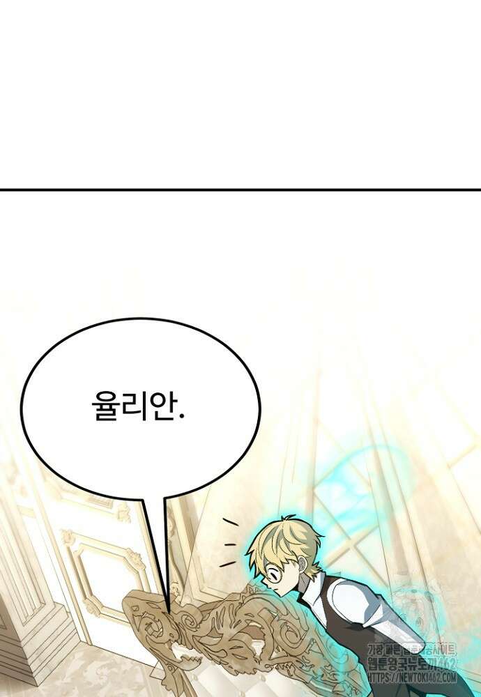 환생의 정석 113화 7