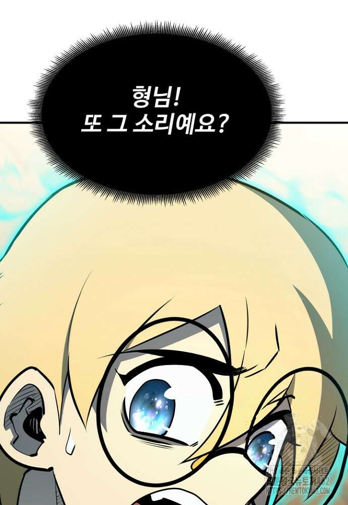 환생의 정석 113화 10