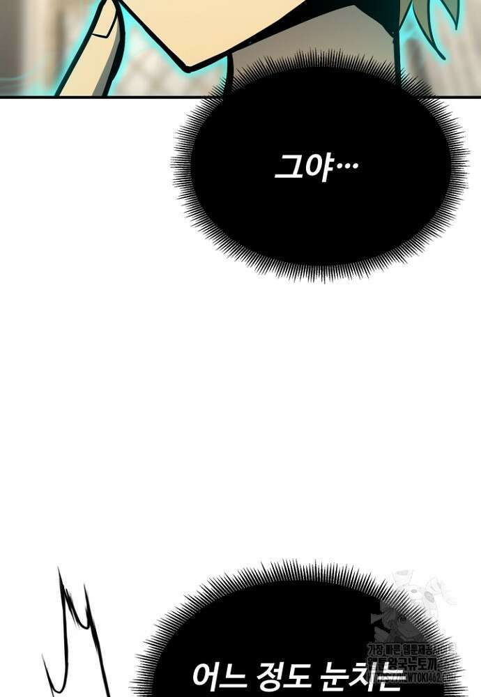환생의 정석 113화 17