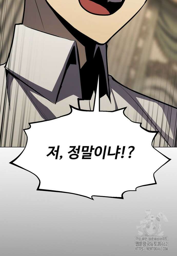 환생의 정석 113화 19