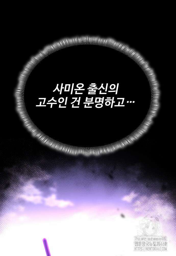 환생의 정석 113화 21