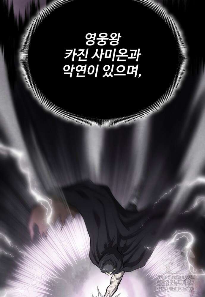 환생의 정석 113화 24