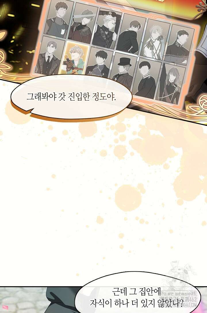 S급 헌터는 악역 공녀가 되기 싫습니다 54화 10